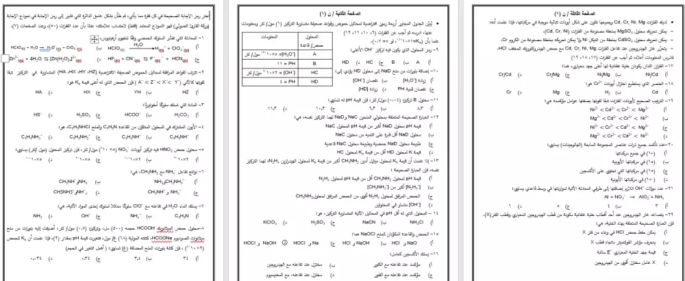 كتابة النصوص باستخدام Microsoft Word بإتقان وأسرع وقت