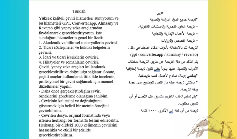 ترجمة أحترافية باستخدام أكثر من آداة ذكاء اصطناعي