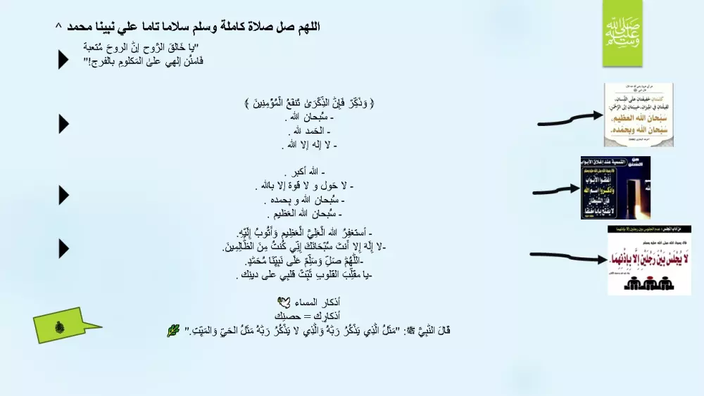 تصميم عروض تقديمية (presentation) بشكل أكثر من احترافي