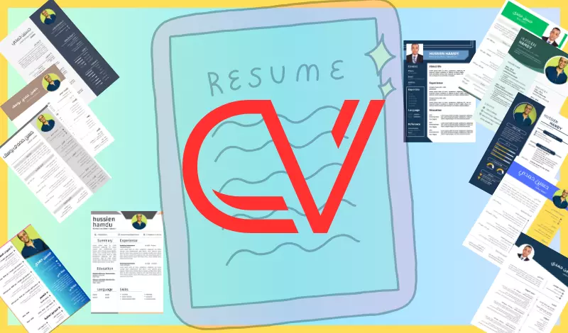 كتابة سيرة ذاتية/ Profession CV