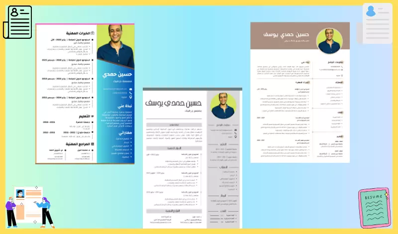 كتابة سيرة ذاتية/ Profession CV