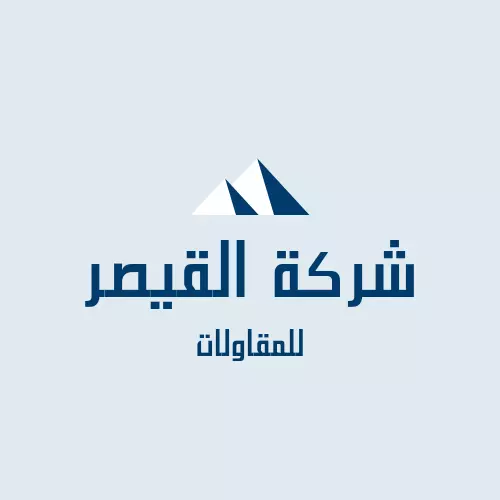 تصميم شعارات للأفراد والمؤسسات الحكومية والاسواق