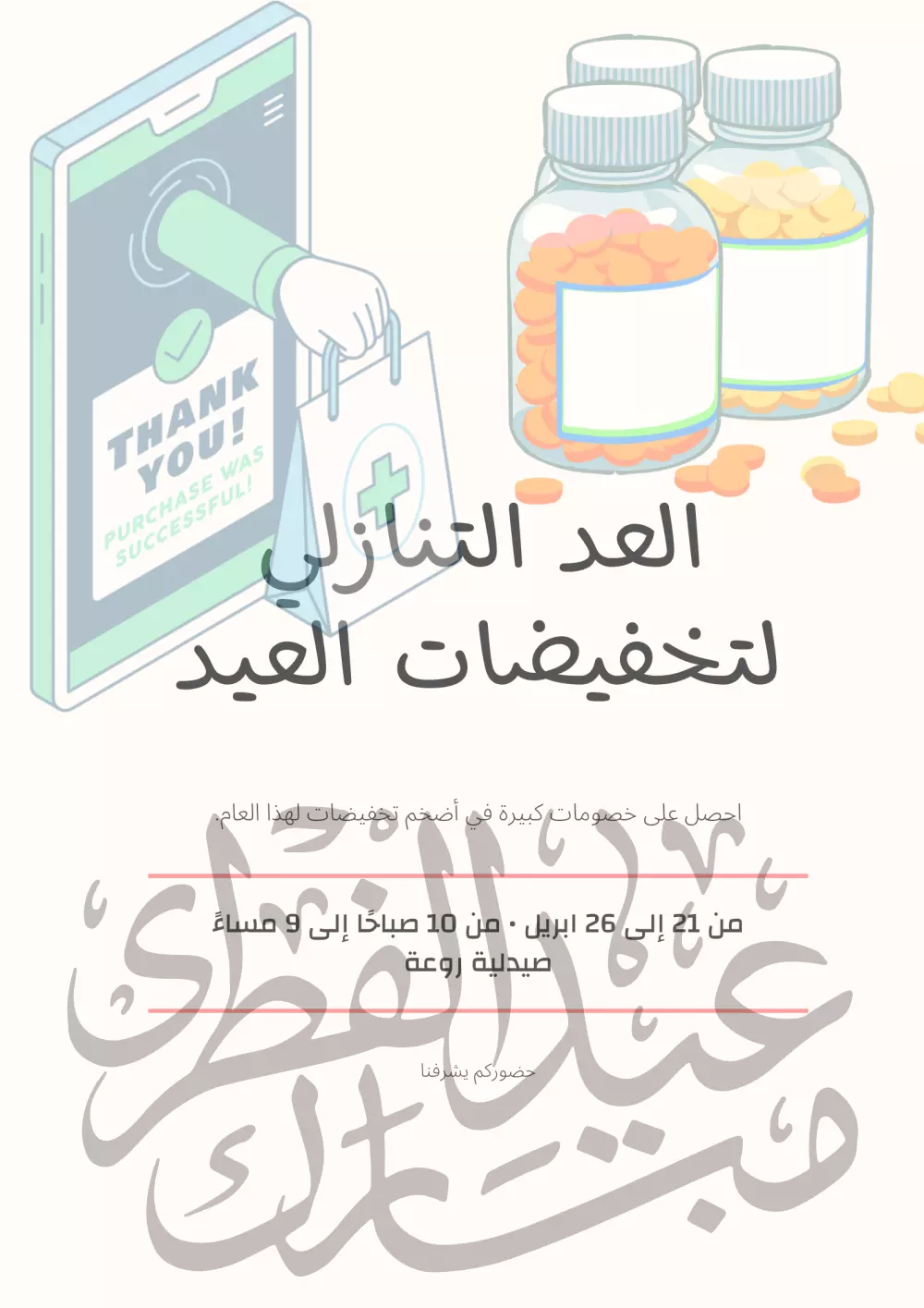 تصميم شعارات للأفراد والمؤسسات الحكومية والاسواق