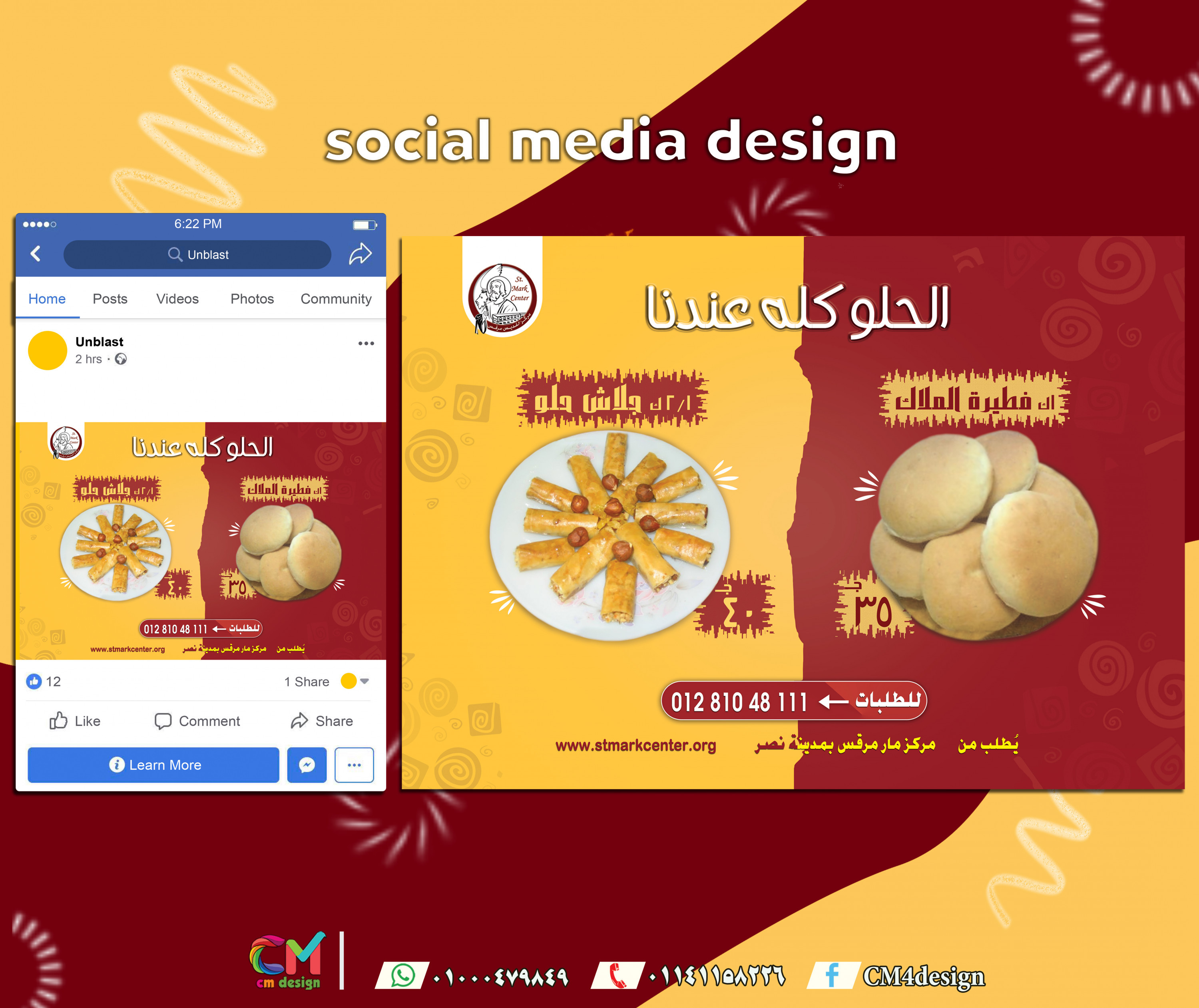 2 تصميمات سوشيال ميديا بـ 5 دولار