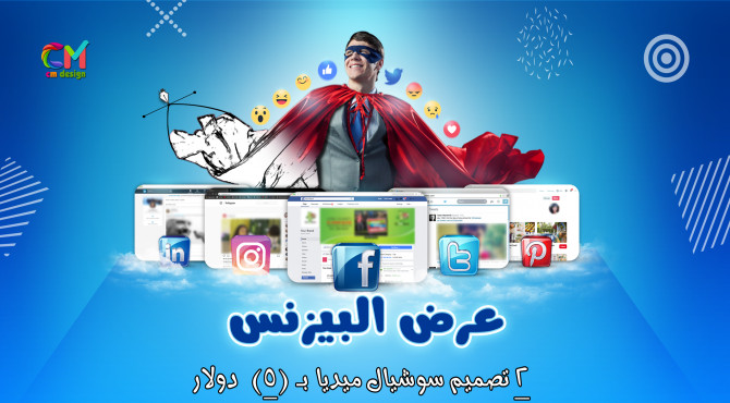 2 تصميمات سوشيال ميديا بـ 5 دولار