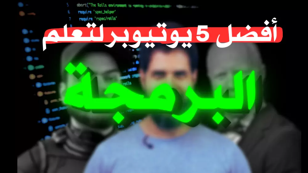 عمل صور مصغرة لليوتيوب - thumbnails on YouTube