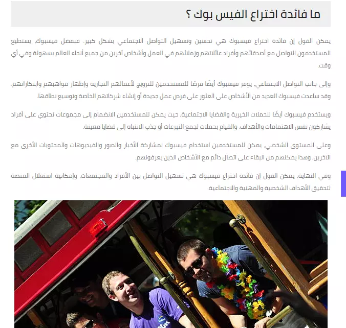 كتابة مقال حصري احترافي متوافق مع السيو