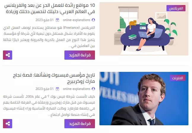 كتابة مقال حصري احترافي متوافق مع السيو