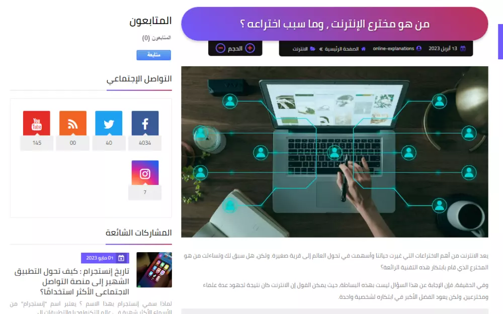 كتابة مقال حصري احترافي متوافق مع السيو