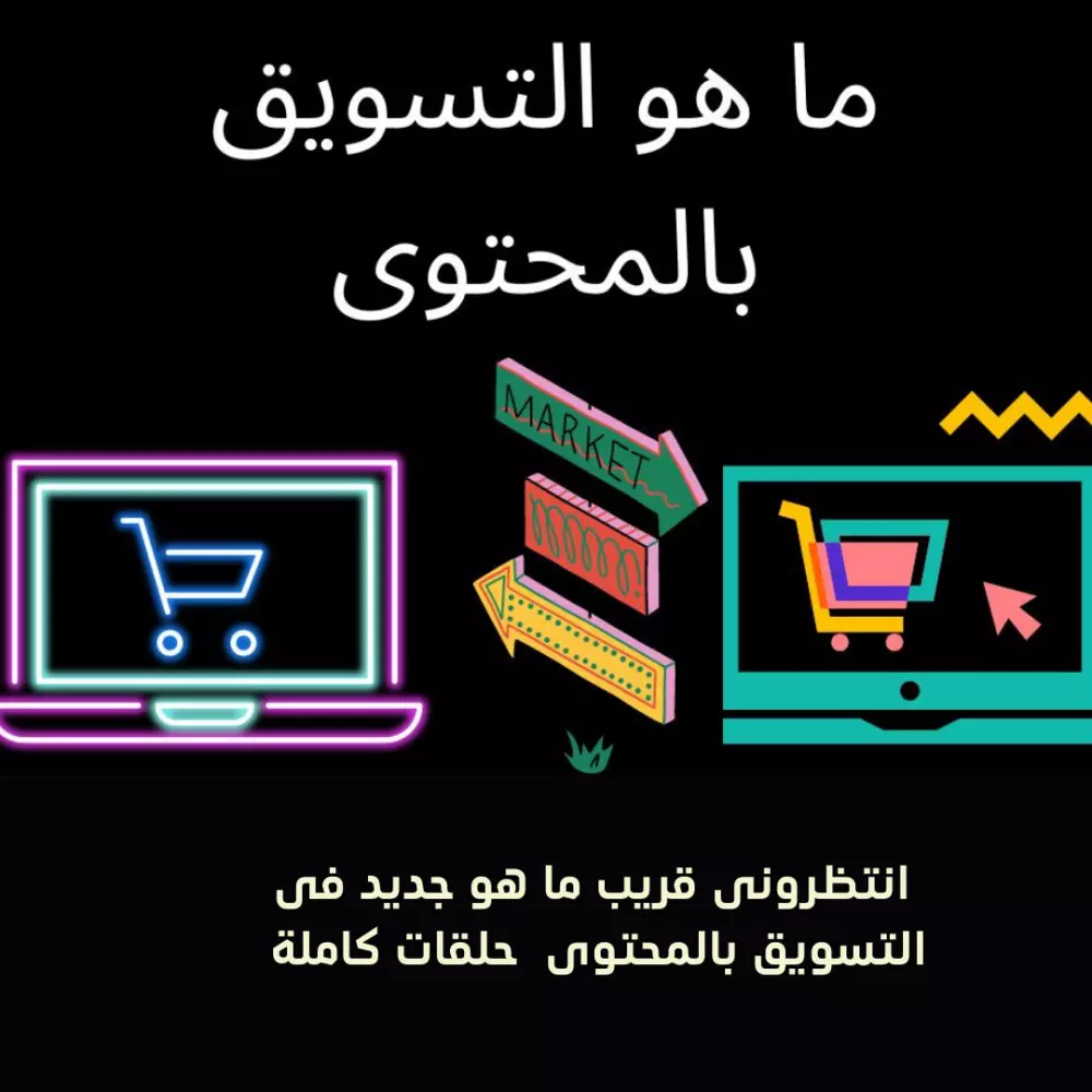 إدارة صفحات مواقع التواصل الإجتماعي (فيسبوك - تويتر - انستجرام_تك توك _سناب شات )