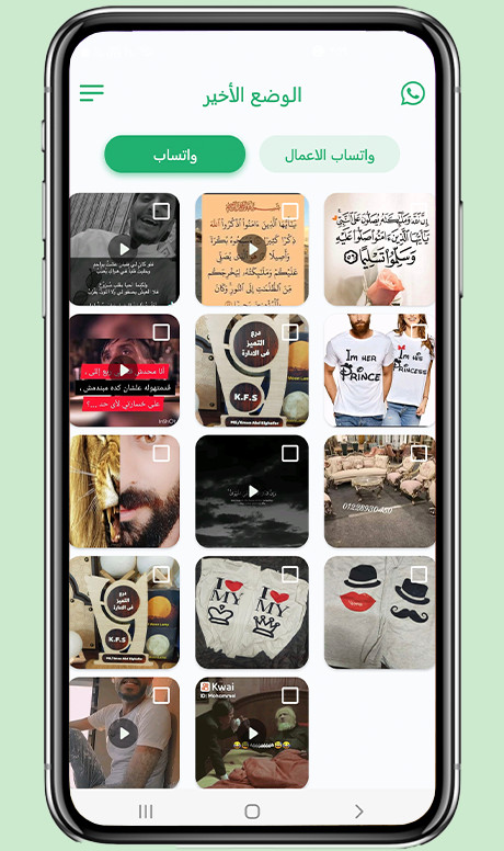 سورس كود تطبيق تحميل حالات الواتس اب فيديو و صور