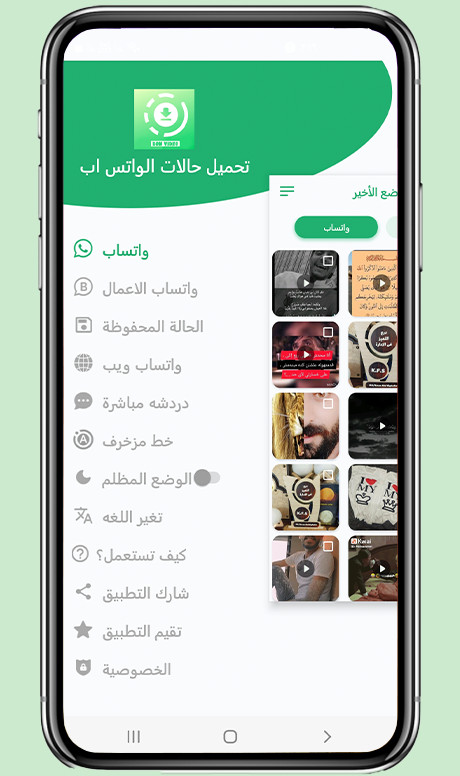 سورس كود تطبيق تحميل حالات الواتس اب فيديو و صور