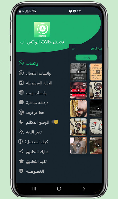 سورس كود تطبيق تحميل حالات الواتس اب فيديو و صور