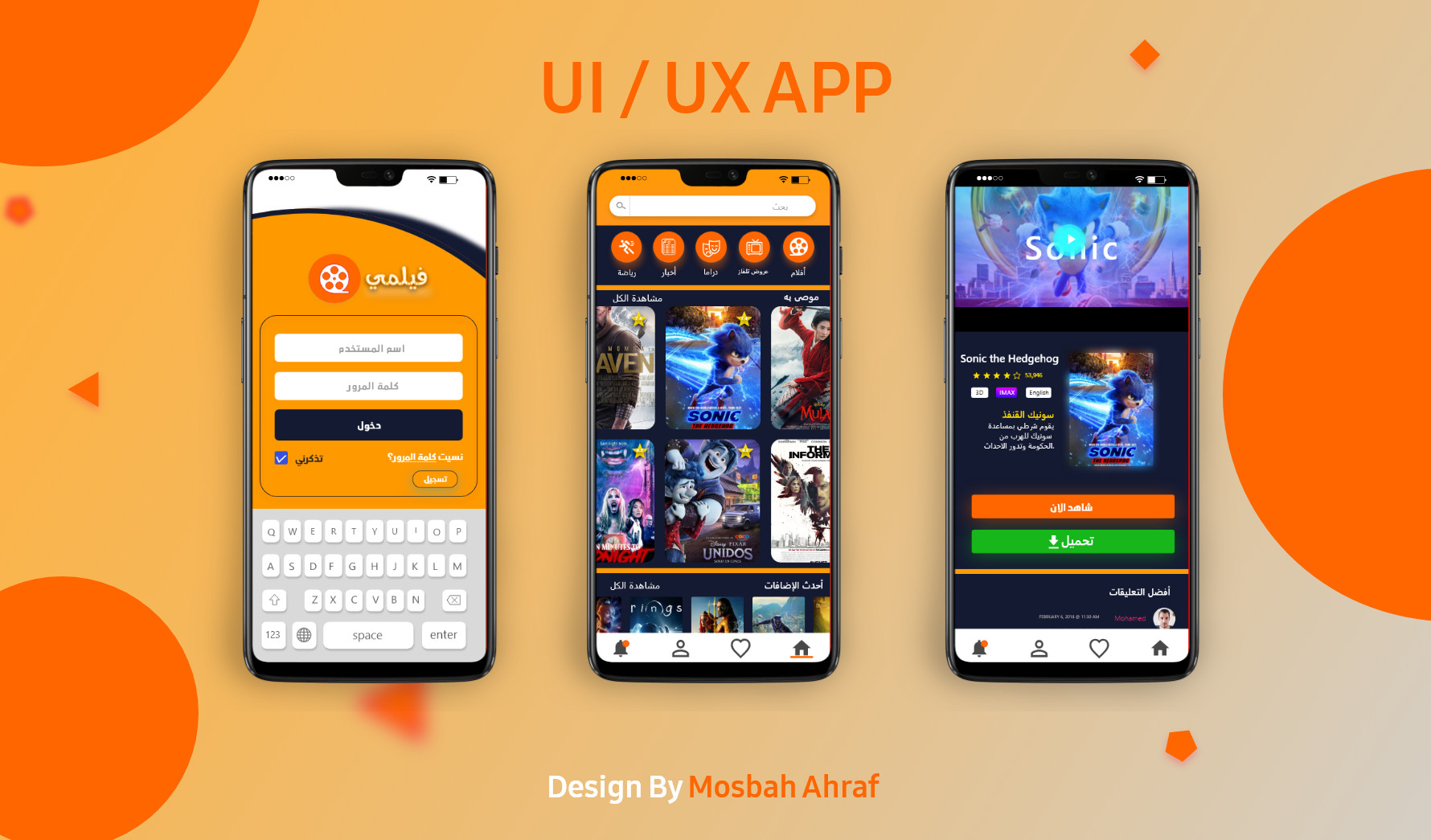 أصمم لك واجهات عصرية ل آي فون والاندرويد وويب UI / UX Design تجربة المستخدم