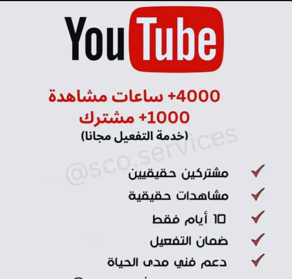 تحقيق شروط اليوتيوب