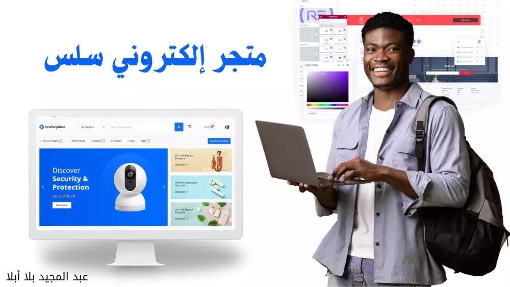 متجر إلكتروني نضيف و كامل الوضائف