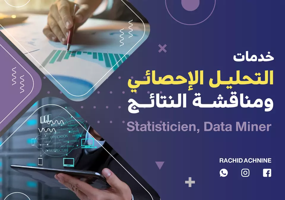 تحليل البيانات ومعالجتها وخدمات موازية