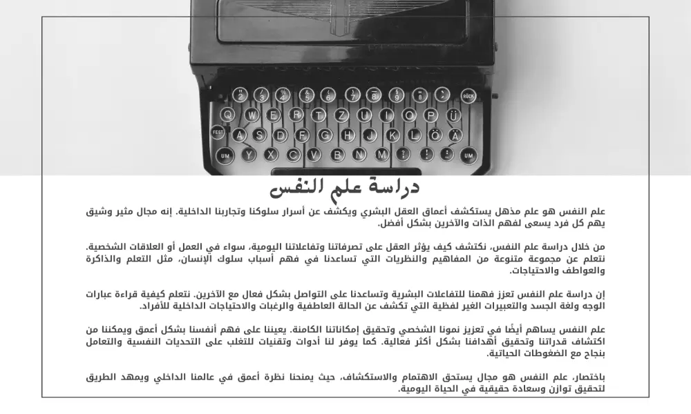 كتابة مقالات باللغة العربية