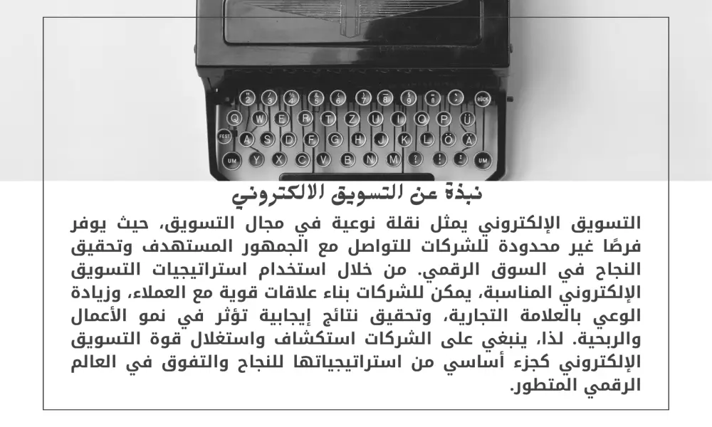 كتابة مقالات باللغة العربية