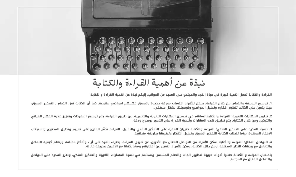 كتابة مقالات باللغة العربية