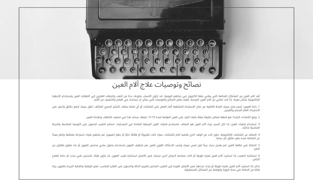 كتابة مقالات باللغة العربية