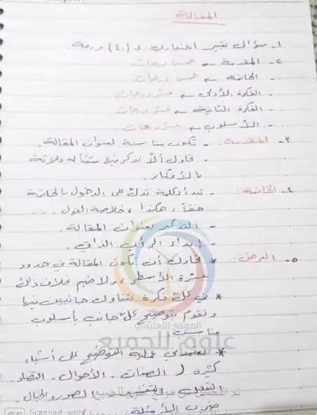 كتابة بحث او مقالات أو محتوى باللغة العربية في مختلف المجالات للمدرسة أو الجامعة فقط ب 5$