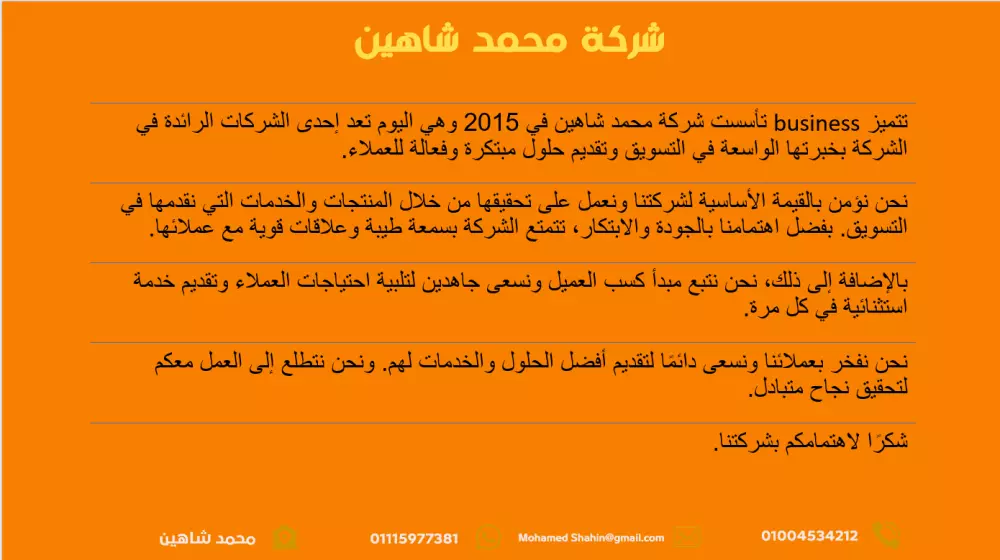 عروض تقديمية