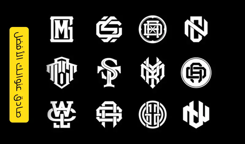 تصميم شعارات احترافية ومميزة