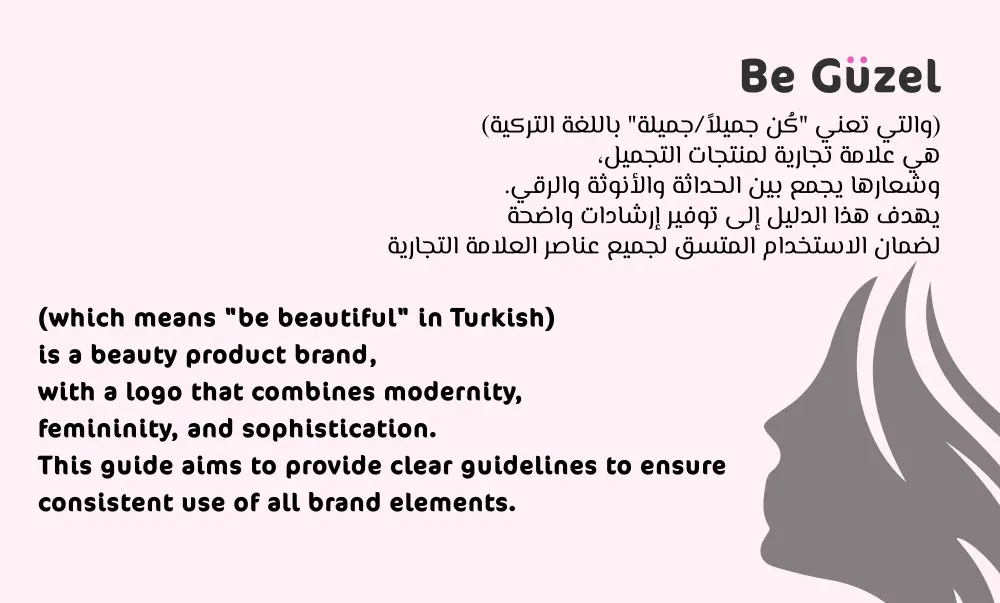 تصميم هوية بصرية متكاملة