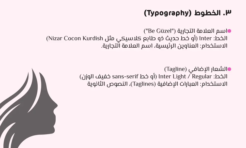 تصميم هوية بصرية متكاملة