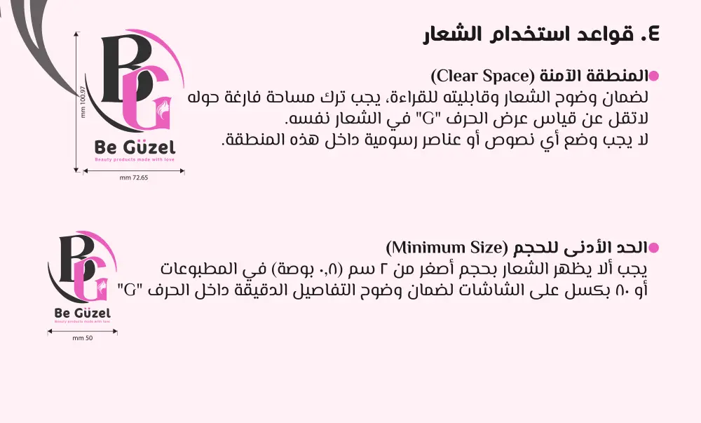 تصميم هوية بصرية متكاملة