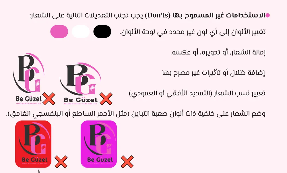 تصميم هوية بصرية متكاملة