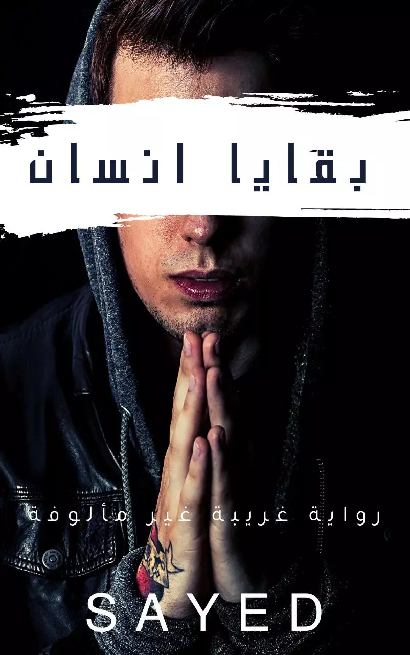 "إضفاء الجاذبية والإبهار على كتبك ومجلاتك تصميم الأغلفة المبتكرة والفريدة"