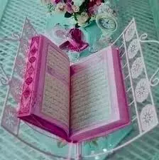 تحفيظ قران كريم عن بعد