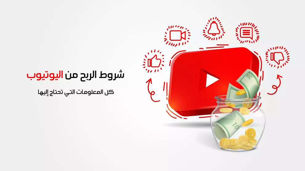 تحقيق شروط اليويتوب 4000 ساعة مشاهدة