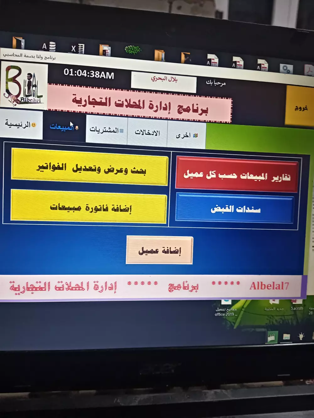 تصميم قواعد البيانات