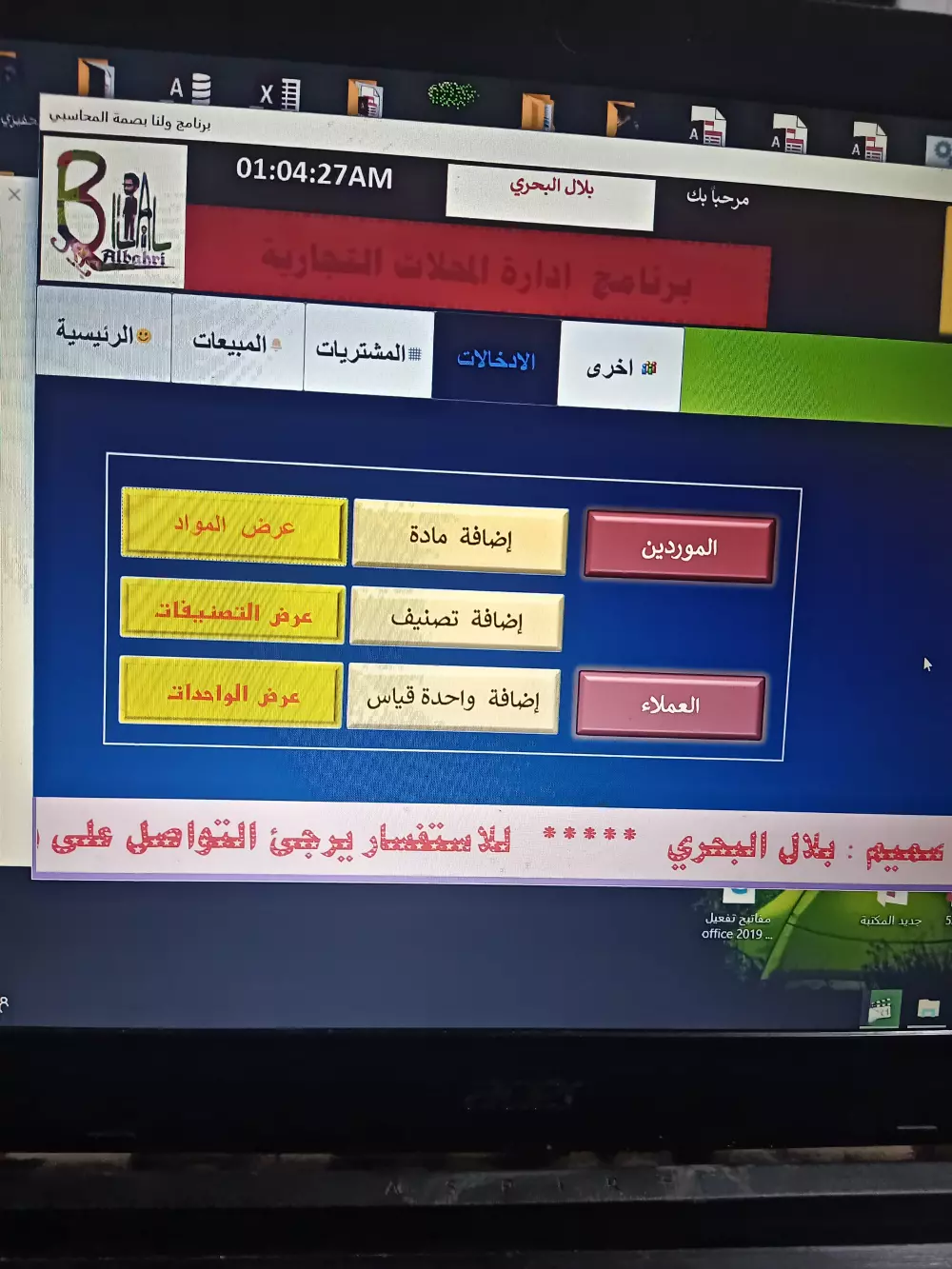 تصميم قواعد البيانات