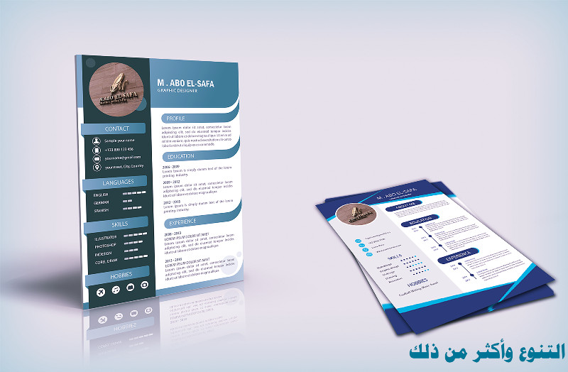 تصميم سيرة ذاتية مميزة