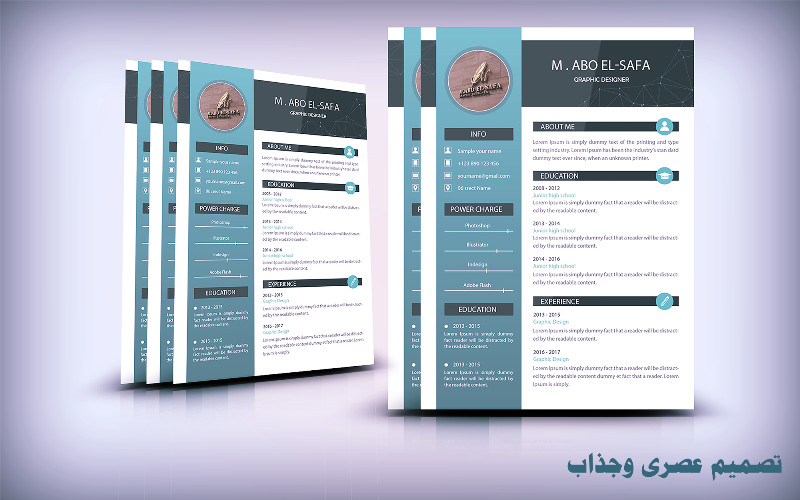 تصميم سيرة ذاتية مميزة