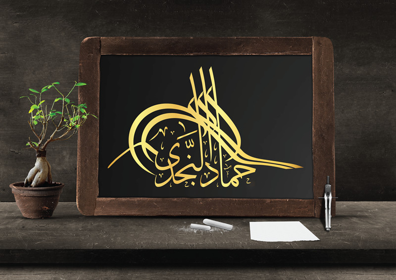 تصميم الاسماء والشعارات بخط الطغراء العثمانى المميز