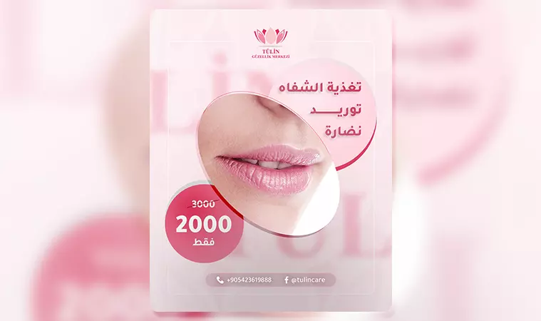 تصميم إعلان سوشيال ميديا