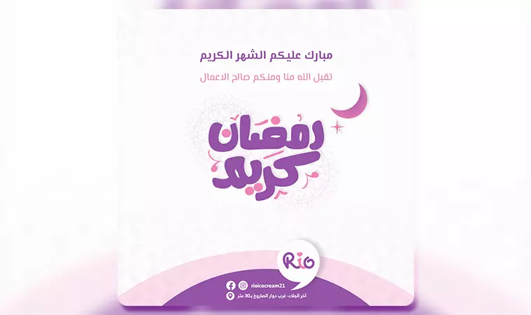 تصميم إعلان سوشيال ميديا