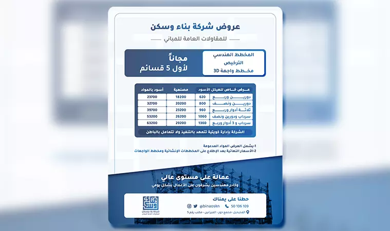 تصميم إعلان سوشيال ميديا