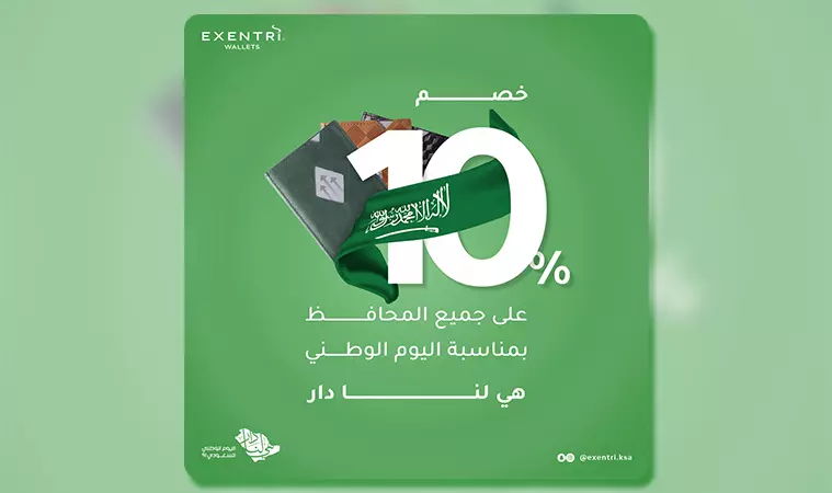 تصميم إعلان سوشيال ميديا