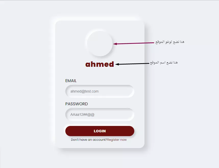 انشاء صفحة تسجيل وتسجيل دخول [login-register]