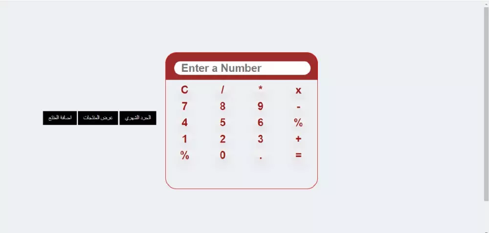 مشروع ادارة المتاجر بواسطة html css js php mysql