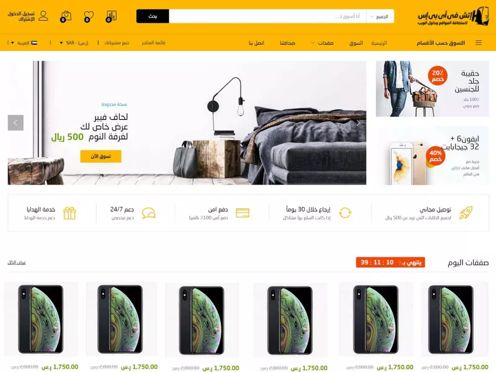 تصميم وبرمجة متجر الكتروني باستخدام wordpress
