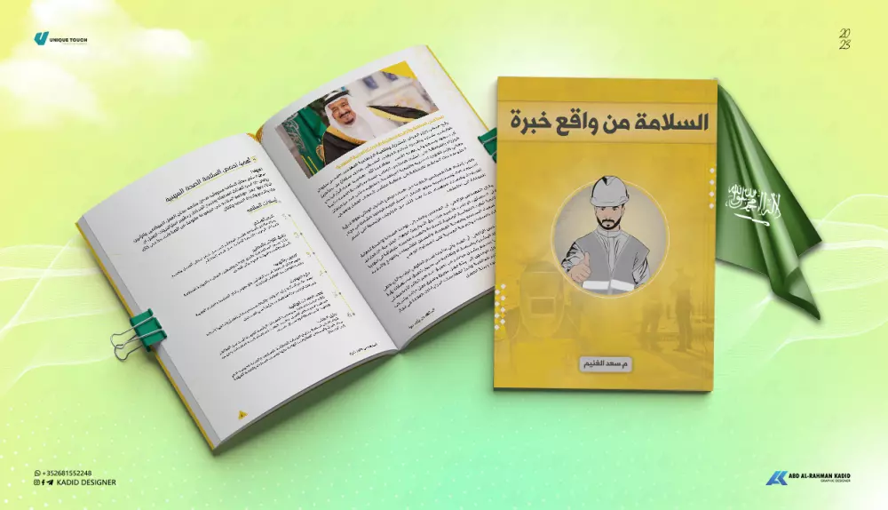 تصميم وتنسيق كتب باحترافية عالية