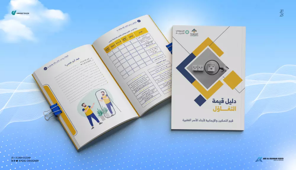 تصميم وتنسيق كتب باحترافية عالية