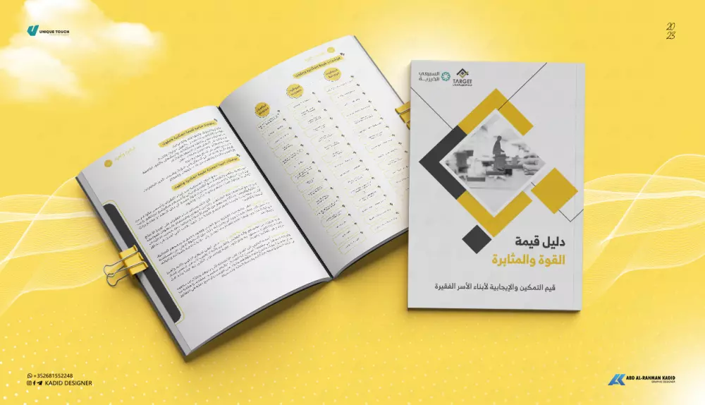 تصميم وتنسيق كتب باحترافية عالية